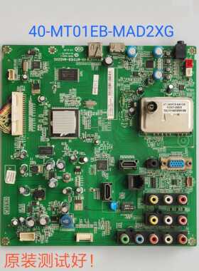 东芝 40KL105C 46KL105C 主板 40-MT01EB-MAD2XG LTA460HM01 屏线