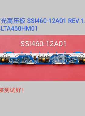 东芝 46F150C 46F155C 背光板/高压板 SSI460-12A01 屏LTA460HM01
