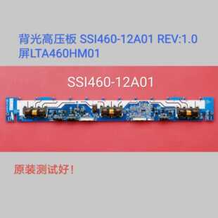 东芝 46F150C 46F155C 背光板/高压板 SSI460-12A01 屏LTA460HM01