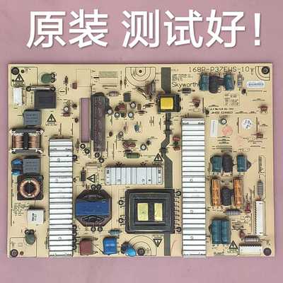 创维 32E60HR 37E62RN  32E15HR 电源板168P 5800-P37EWS-0010 10