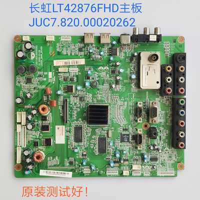 长虹  LT42876FHD 主板  JUC7.820.00020262 屏LC420WUN/T420HW