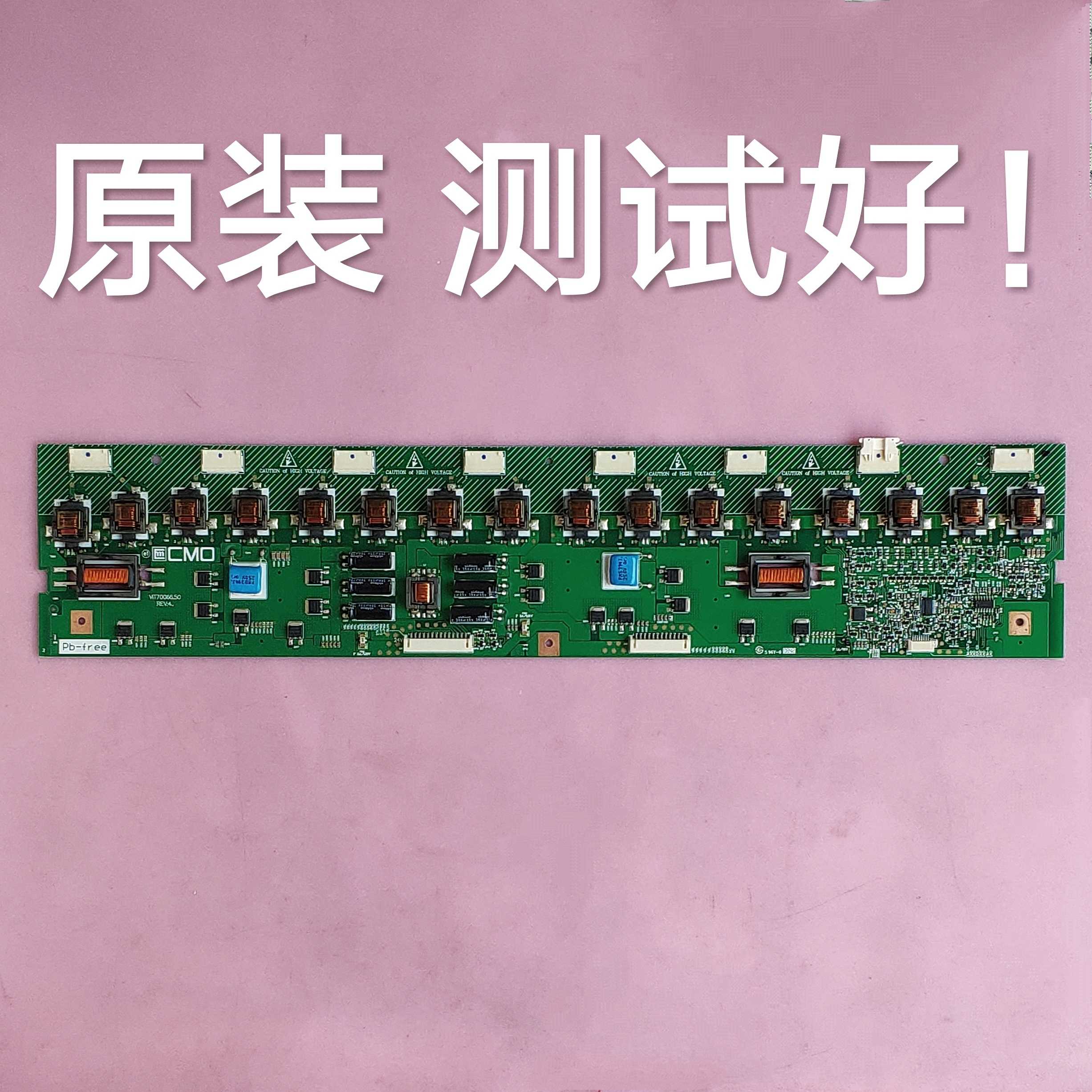 康佳 LC42DS30D 高压板 VIT70066.50 REV:4 屏 V420H1-L13