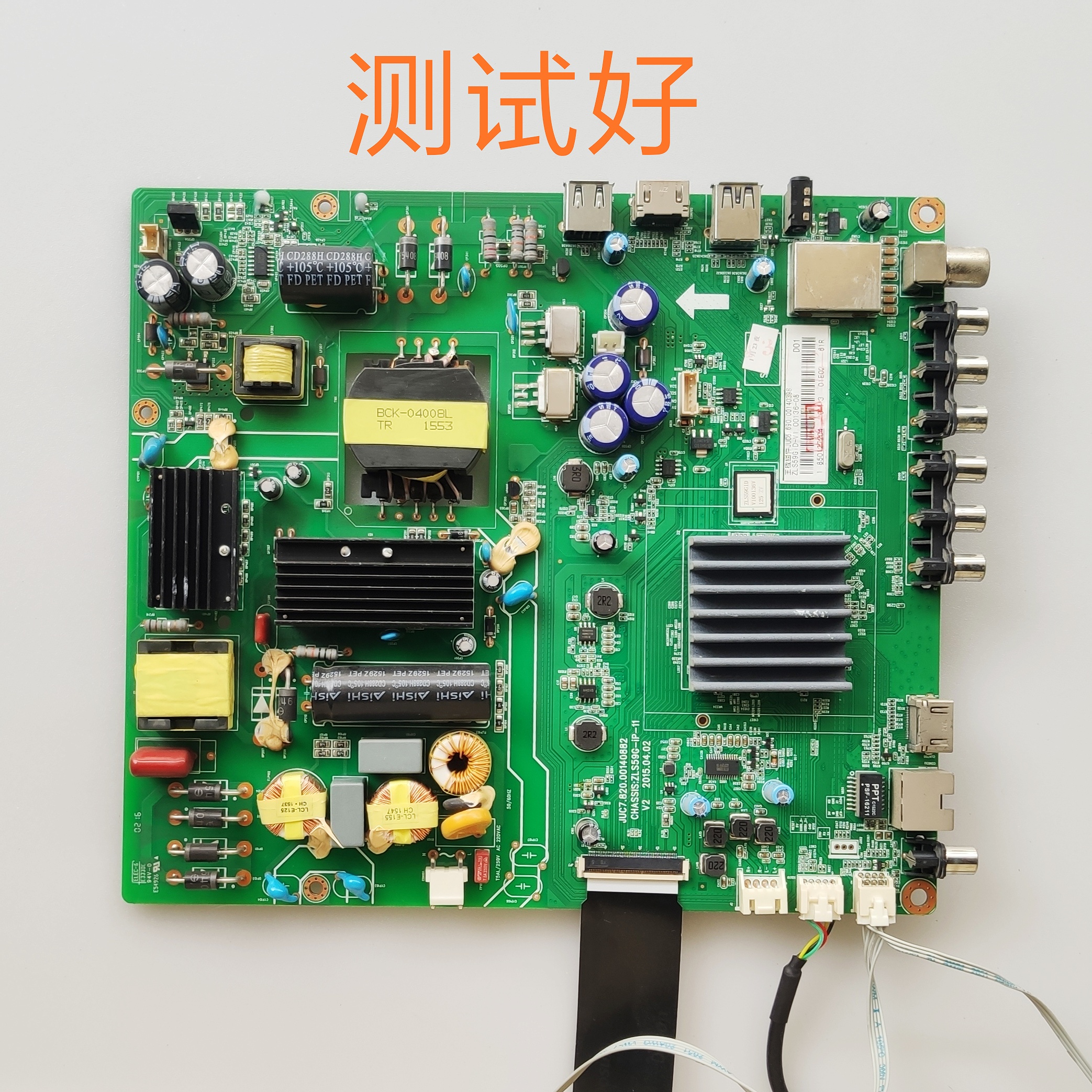 长虹 55S1 55D2000i 主板 JUC7.820.00140882   C550F15-E1-A屏线