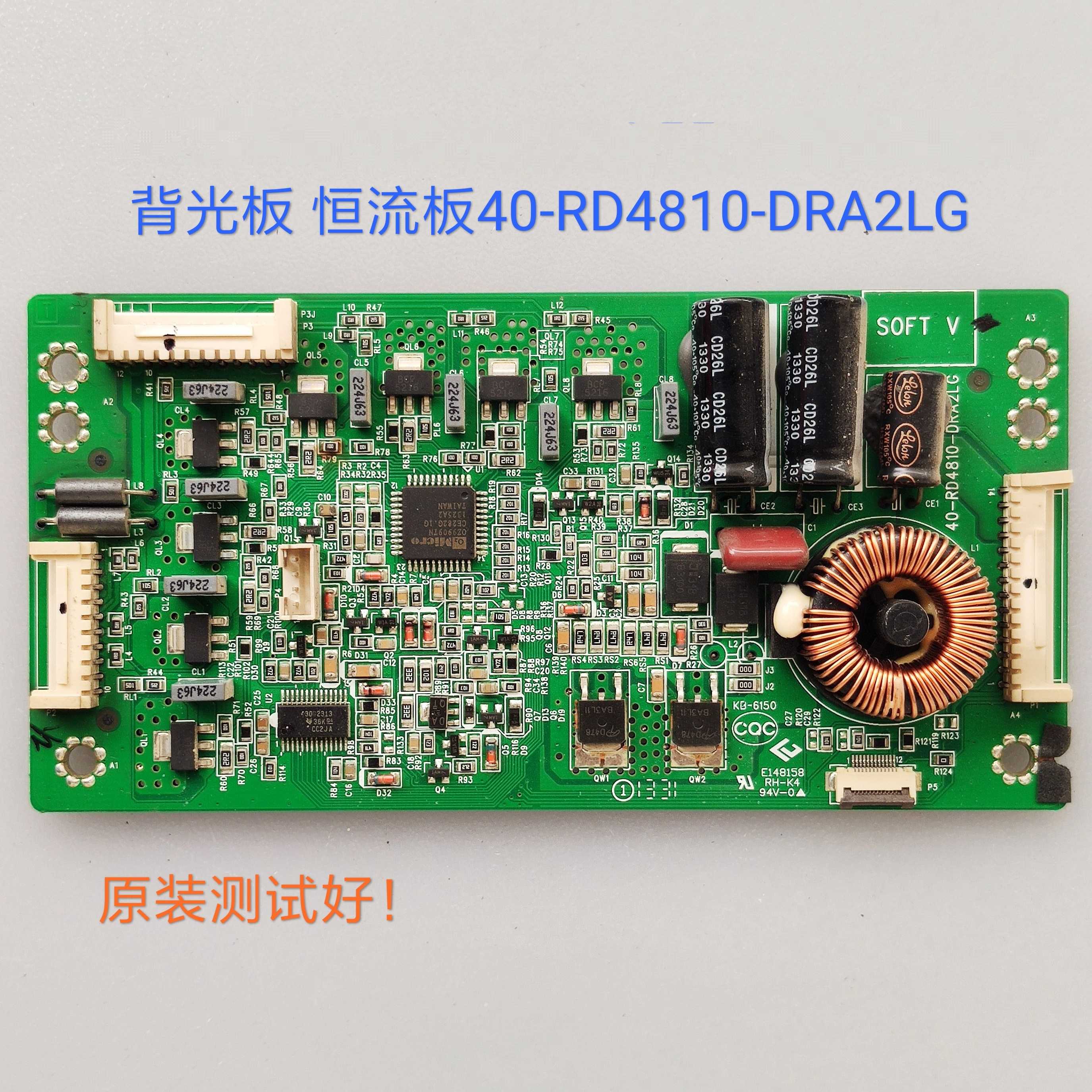 TCL L48F3600A-3D L48A71 L55F3600A恒流板 40-RD4810-DRA2LG