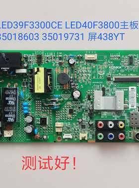 康佳 LED39F3300CE LED40F3800 主板 35018603 35019731 屏438YT