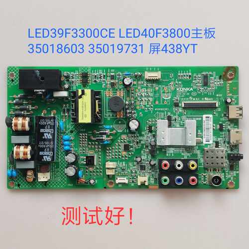 康佳 LED39F3300CE LED40F3800 主板 35018603 35019731 屏438YT - 封面