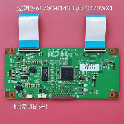HKC L47E8 逻辑板 长虹LT47600 逻辑板6870C-0143B 屏LC470WX1