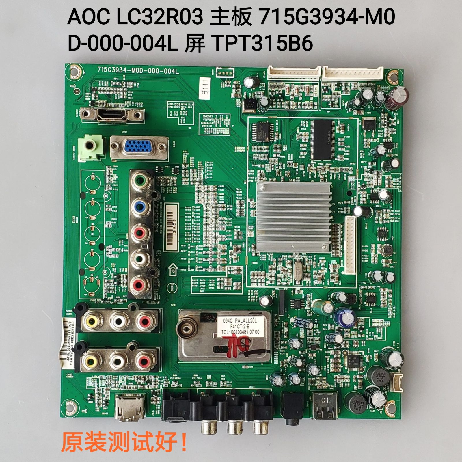 AOC LC32R03 主板 715G3934-M0D-000-004L 屏 TPT315B6