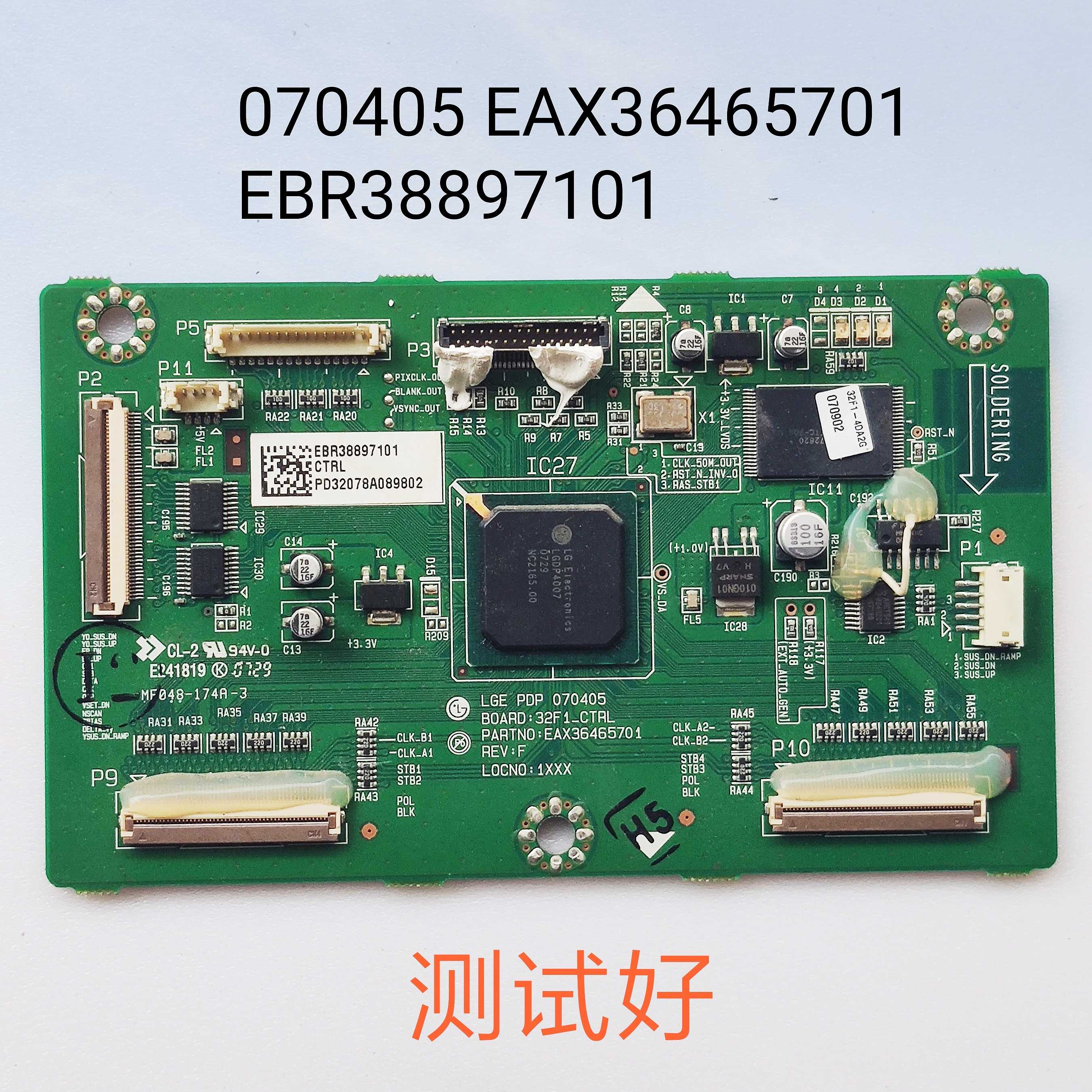 EBR38897101 EAX36465701 海尔 P32R1 海信 TPW3208 逻辑板
