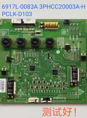 长虹 3D55A4000iC 6917L-0083A 3PHCC20003A-H PCLK-D103