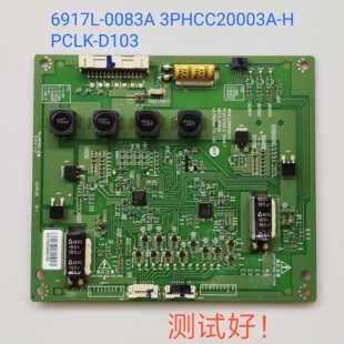 长虹 3D55A4000iC 6917L-0083A 3PHCC20003A-H PCLK-D103