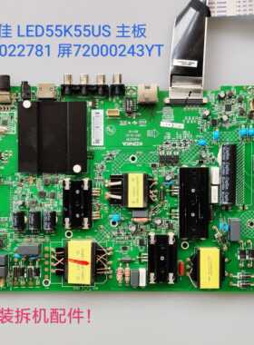 康佳 LED55K55US 主板 35022781 屏72000243YT/LC546PU2L01 线