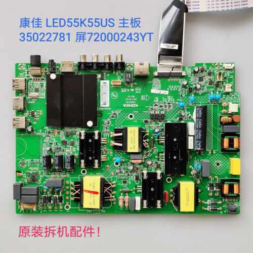 康佳 LED55K55US 主板 35022781 屏72000243YT/LC546PU2L01 线