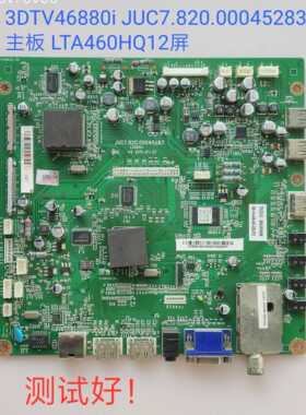 长虹 3DTV46880i JUC7.820.00045283 主板 屏LTA460HQ12