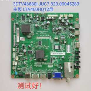 长虹 3DTV46880i JUC7.820.00045283 主板 屏LTA460HQ12