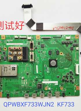 夏普 LCD-52LX830A 主板 QPWBXF733WJN2 KF733 屏线