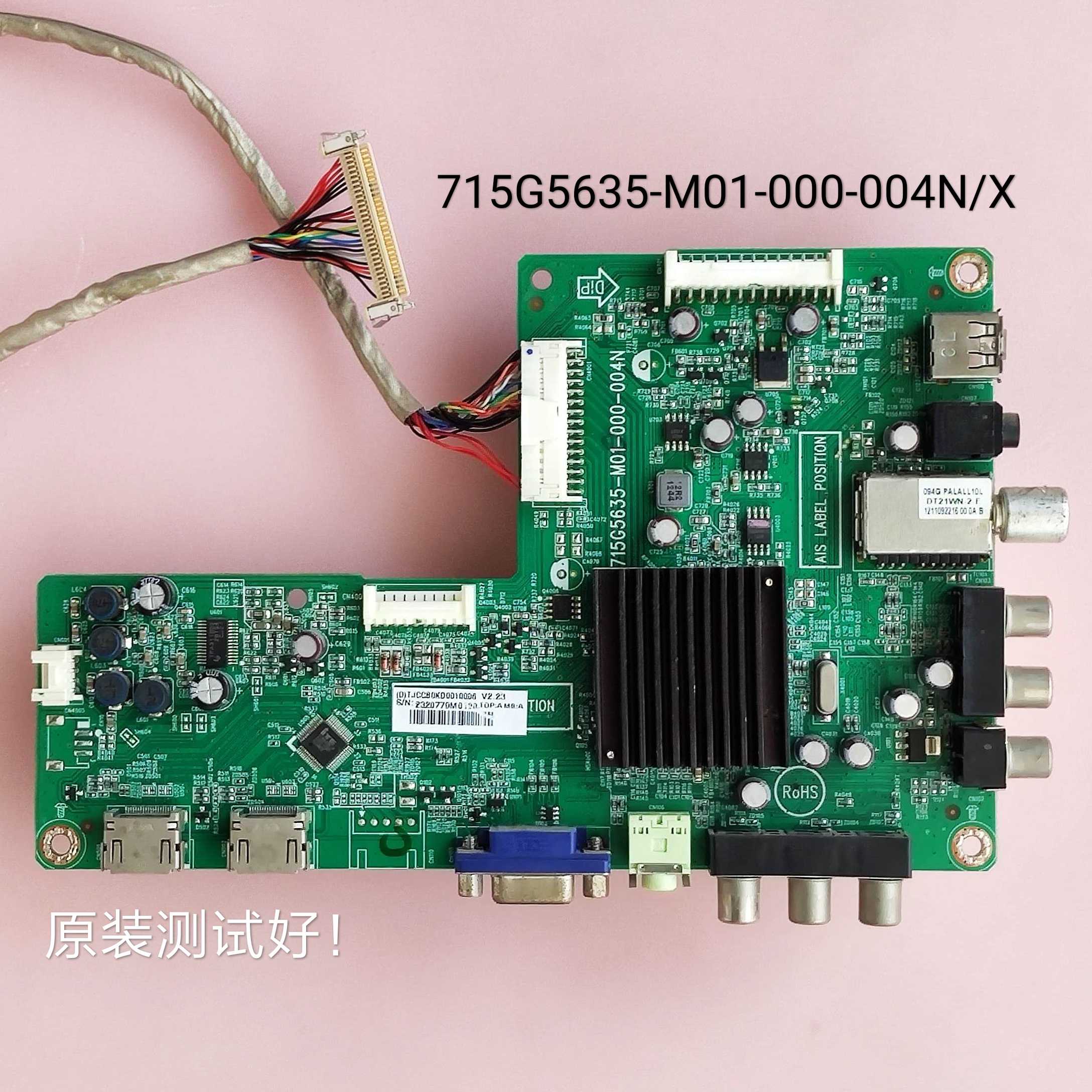 创维 32E59RM/32E300E/500E 主板715G5635-M01-000-004N HV320WXC