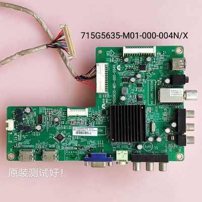 创维 32E59RM/32E300E/500E 主板715G5635-M01-000-004N HV320WXC