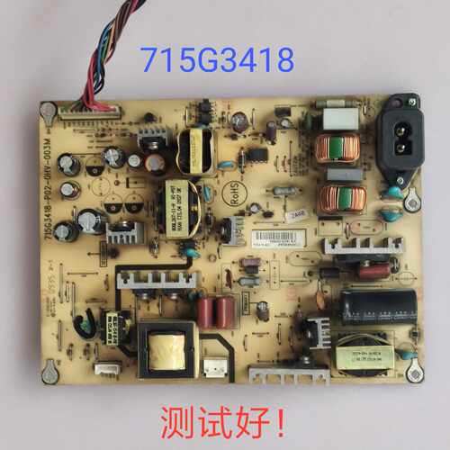 长虹LT26510 创维 26S19IW 电源板715G3418-P01-0HV-003M