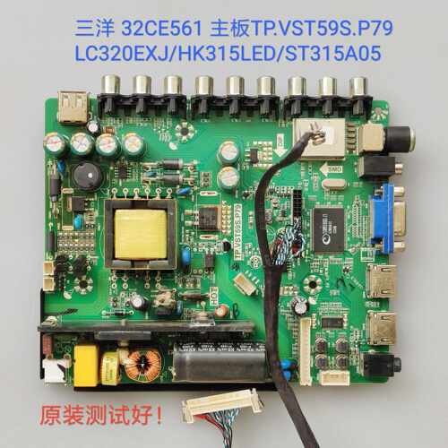 三洋 32CE561主板TP.VST59S.P79 屏LC320EXJ/HK315LED/ST315A05