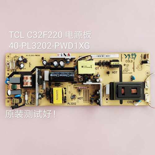 40-PL3202-PWD1XG TCL C32F220 C32F22 电源板 G31-V320PT01-01