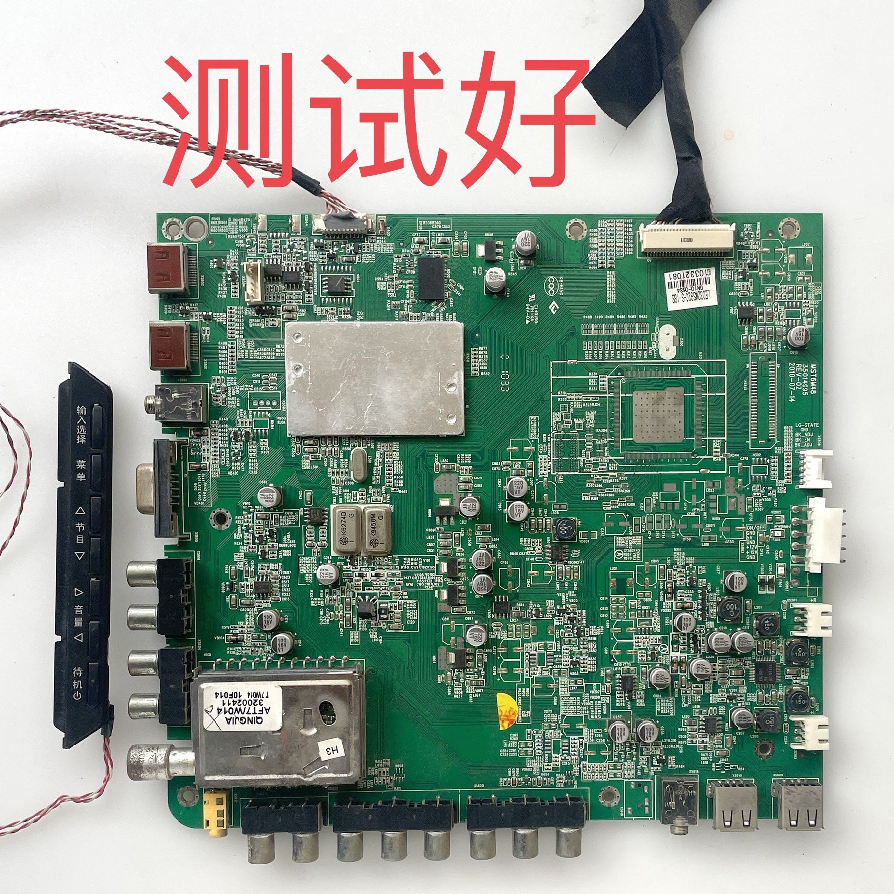 35014995 32002411 康佳 LED32MS92C 主板 LTA320AP18 屏线 按键