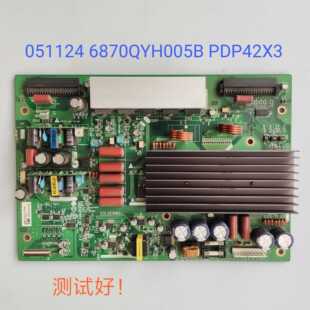 原装42PC1RV PDP42X3 Y板 051124 6870QYH005B 海信TPW4239