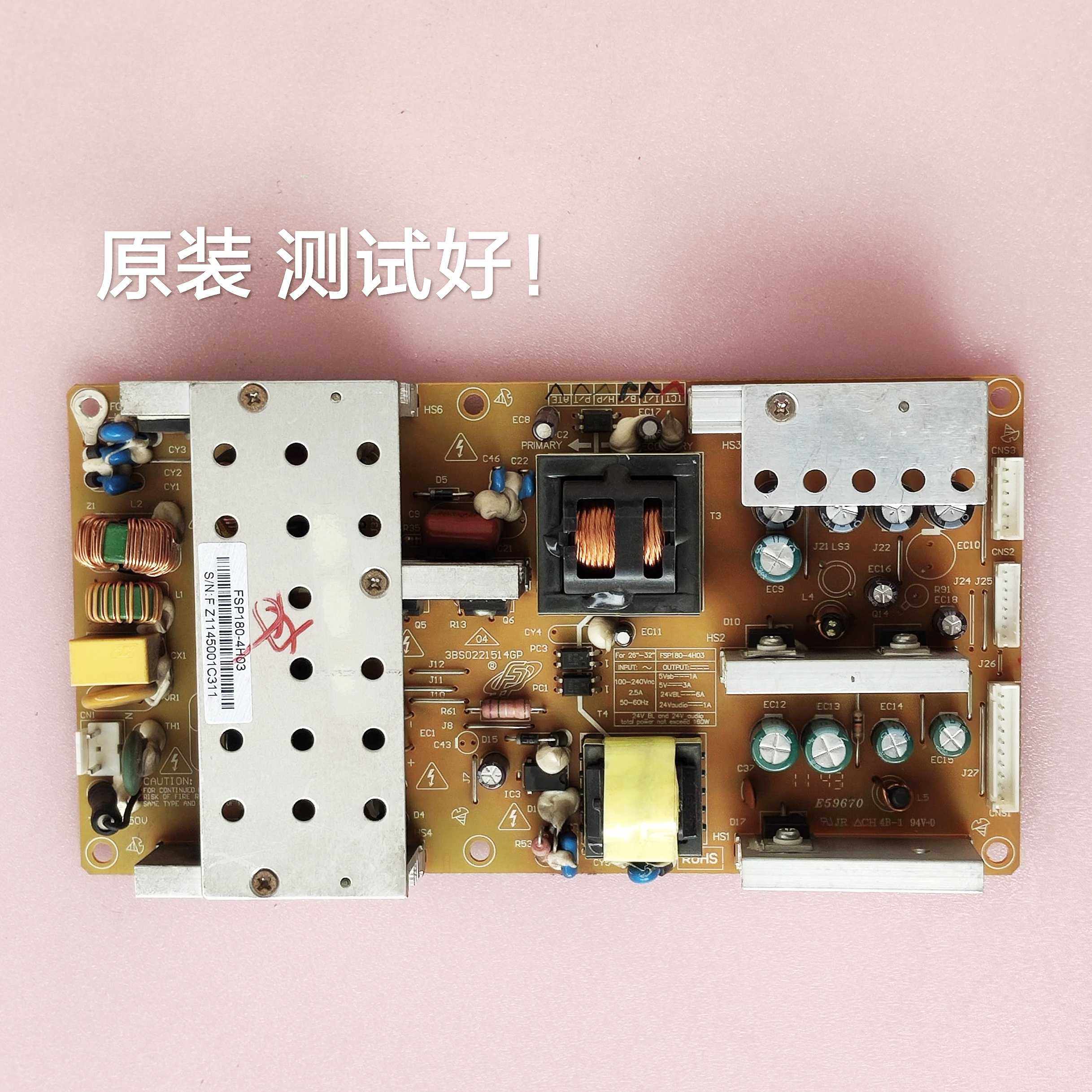 长虹 LT37630X LT32876 电源板 FSP180-4H03/-4H02 3BS0221514GP