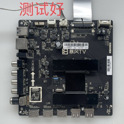 TD.T962.797 暴风 55X3 主板 TPT550F2-PU2L01 LC546PU2L01 屏线