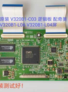 LT3258 LCD32K73 LC-32HU19逻辑板 V320B1-C03 屏V320B1-L04/L06