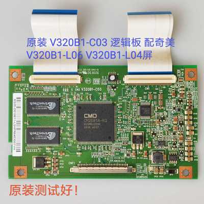 LT3258 LCD32K73 LC-32HU19逻辑板 V320B1-C03 屏V320B1-L04/L06