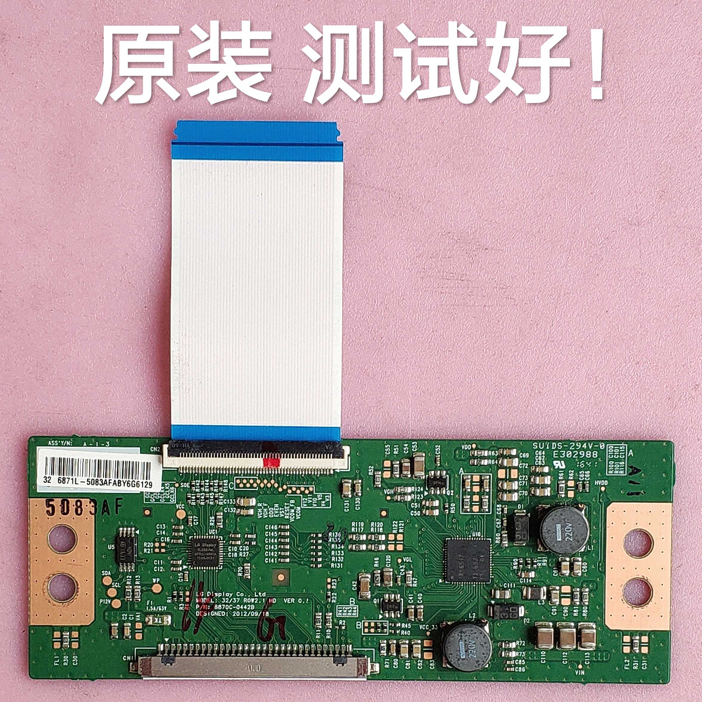 长虹 32D3700i 逻辑板6870C-0442B  C320X16-L联通32D03 LC320DXY