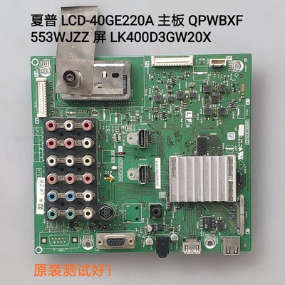 夏普 LCD-40GE220A 主板 QPWBXF553WJZZ 屏 LK400D3GW20X
