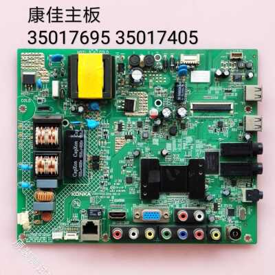 康佳 LED32M2800PDE LED32F2200NE 主板 35017405 35017695 106YT