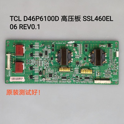 TCL D46P6100D 恒流板 高压板 SSL460EL06 REV0.1