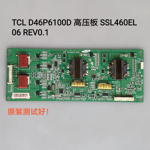 TCL D46P6100D 恒流板 高压板 SSL460EL06 REV0.1