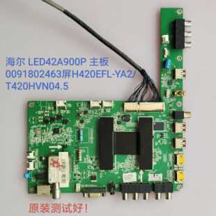 海尔 LED42A900P 主板 0091802463屏H420EFL-YA2/T420HVN04.5 线
