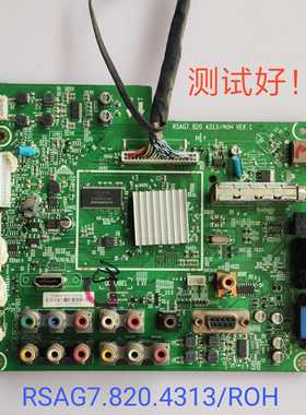 海信 TLM42H78 主板 RSAG7.820.4313/ROH 屏LC420WUE