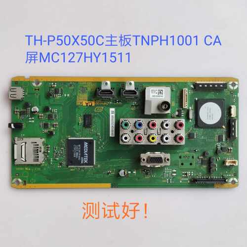 松下 TH-P50X50C 主板TNPH1001 CA 屏MC127HY1511