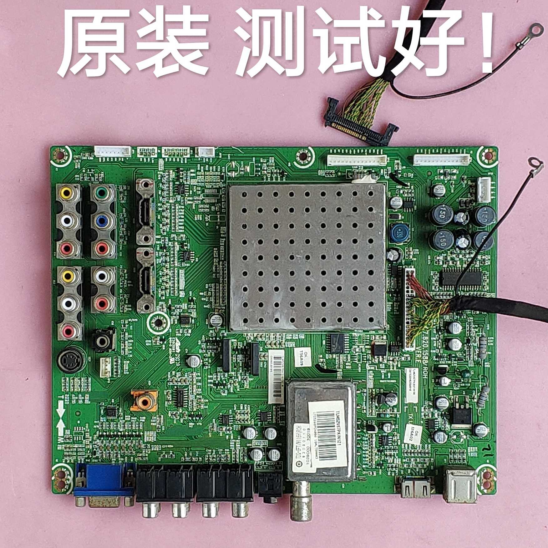 海信 TLM52V67PK 主板 RSAG7.820.1588 TLM47V67PK  TLM42V67PK
