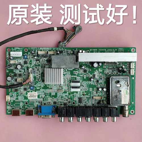 康佳 LC32FS/582C 主板 MST6M16 35014118 屏 LTA320AP02 屏线
