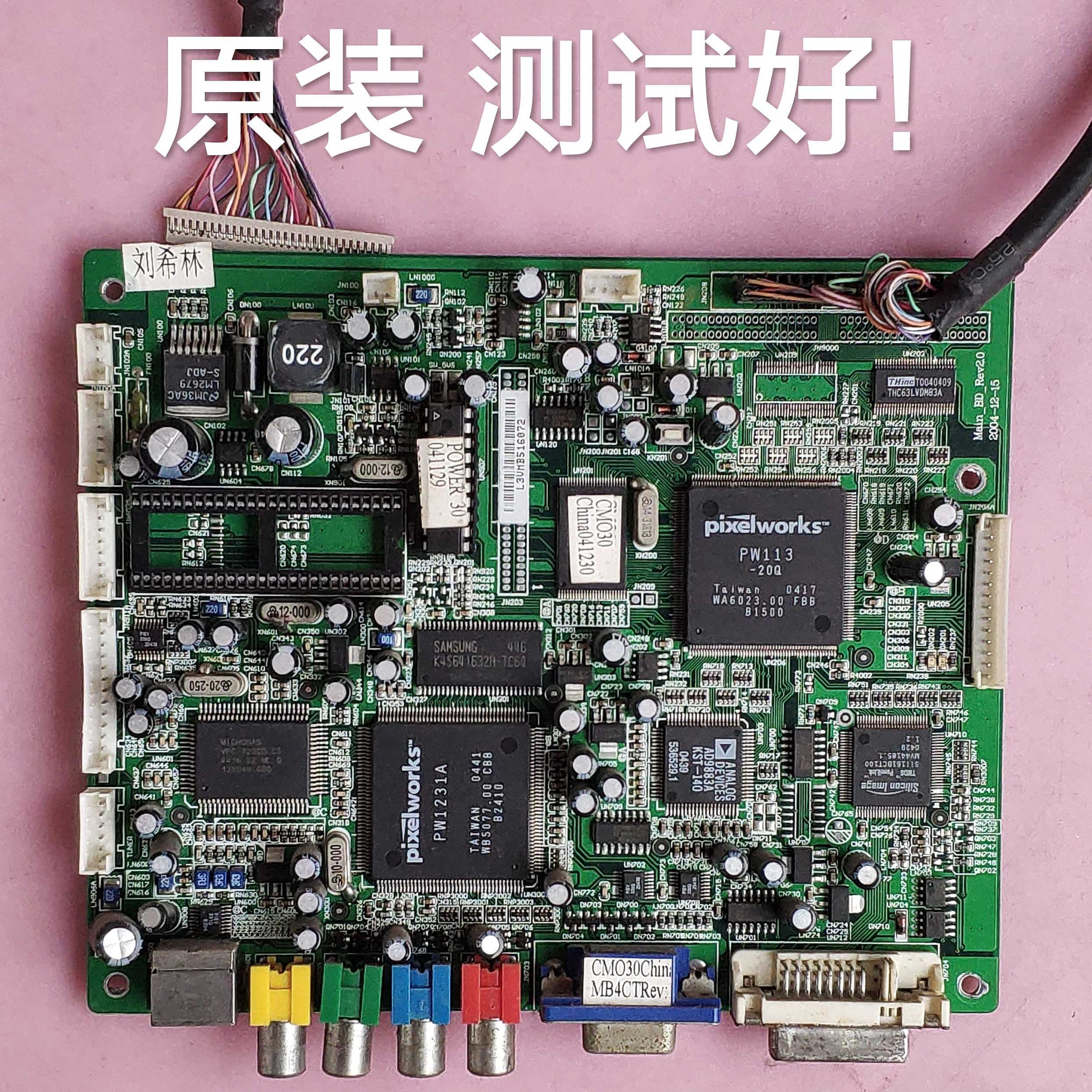 海尔 L29V6-A1/L30CV6-A1/L37V6-A8K/L32V6-A8主板Main-BD-Rev2.2