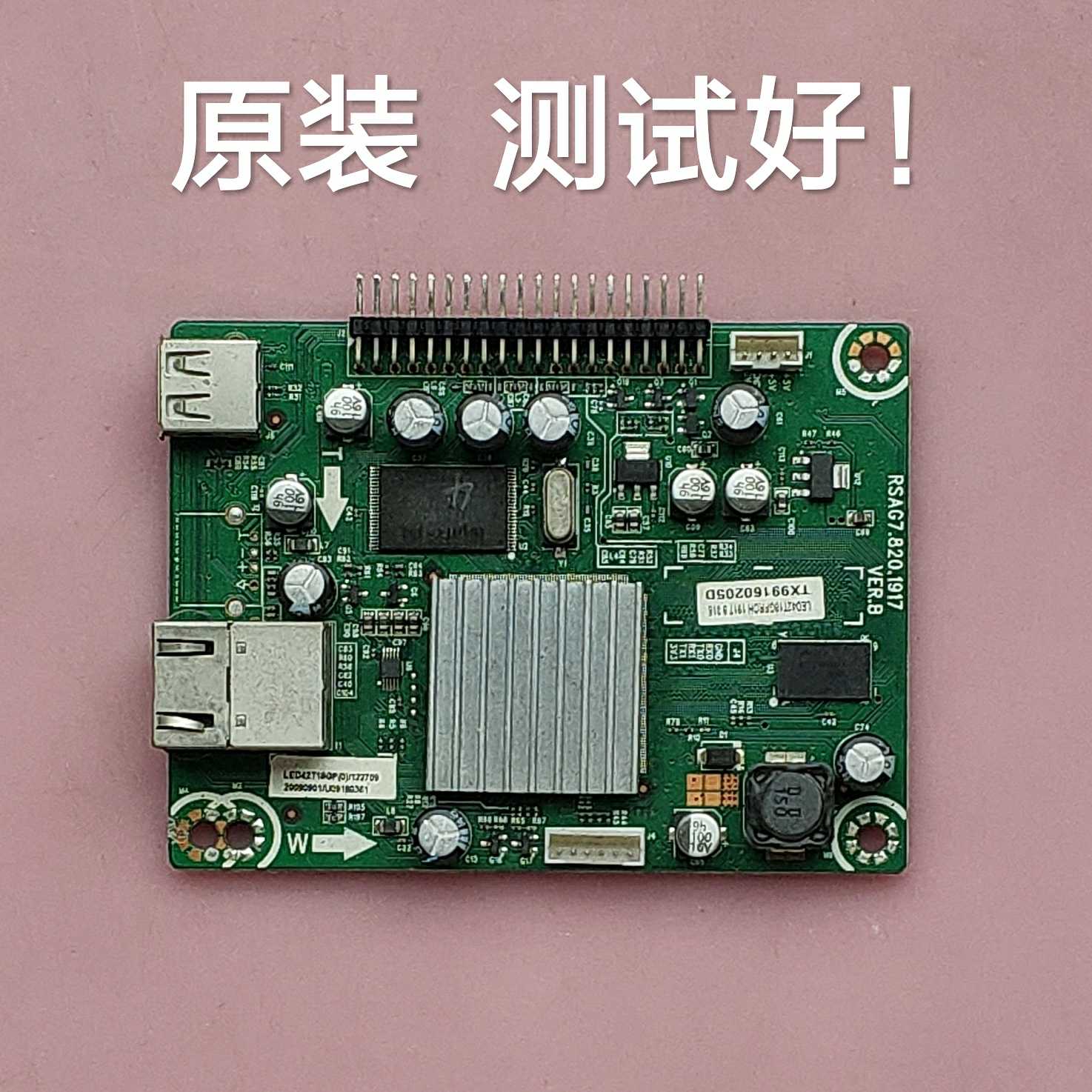 海信  LED55T18GP 倍频板 RSAG7.820.1917 屏 LTA550HF03