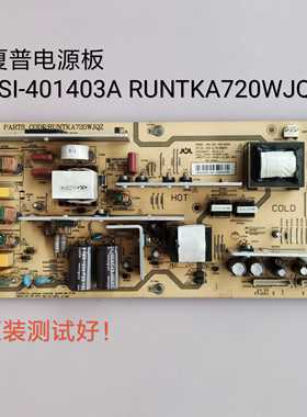 JSI-401403A RUNTKA720WJQZ 夏普 40GE220A LCD-40Z/G120A 电源板