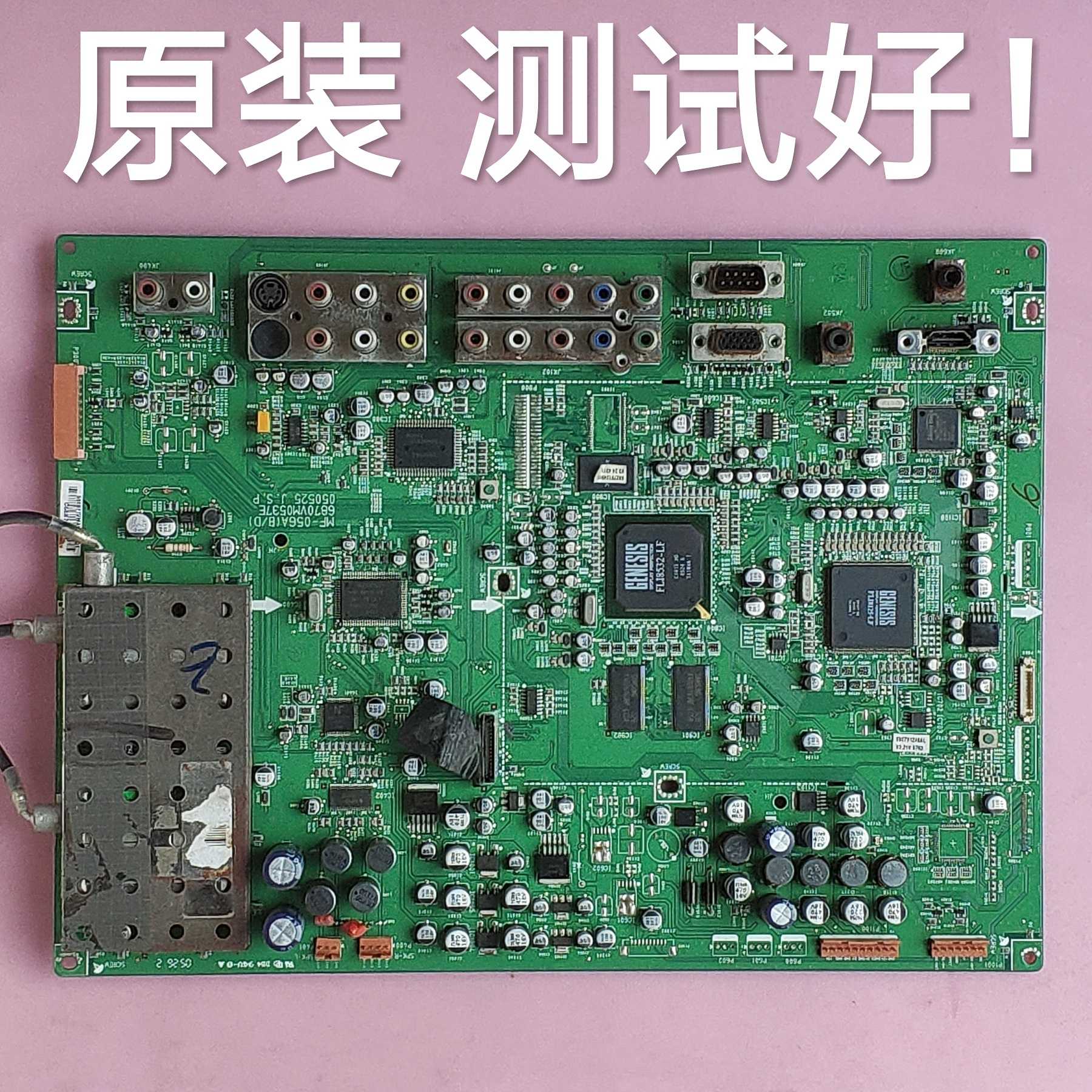 MF-056A(B/D) 6870VM0537E LG 42PX4RV 主板 PDP42V7
