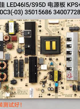 康佳 LED46I5/S95D 电源板 KPS+L150C3(-03) 35015686 34007728