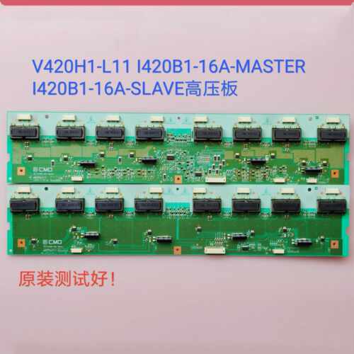 适用于清华同方 LC-42B78 高压板I420B1-16A-Siave I420B1-16A