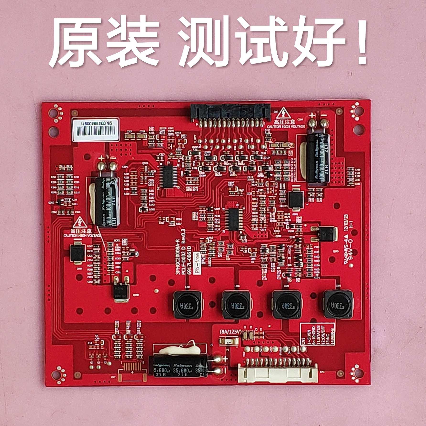 索尼 KLV-42HX650  恒流板 3PHGC20008A-R PCLF-D002D LC420EUN