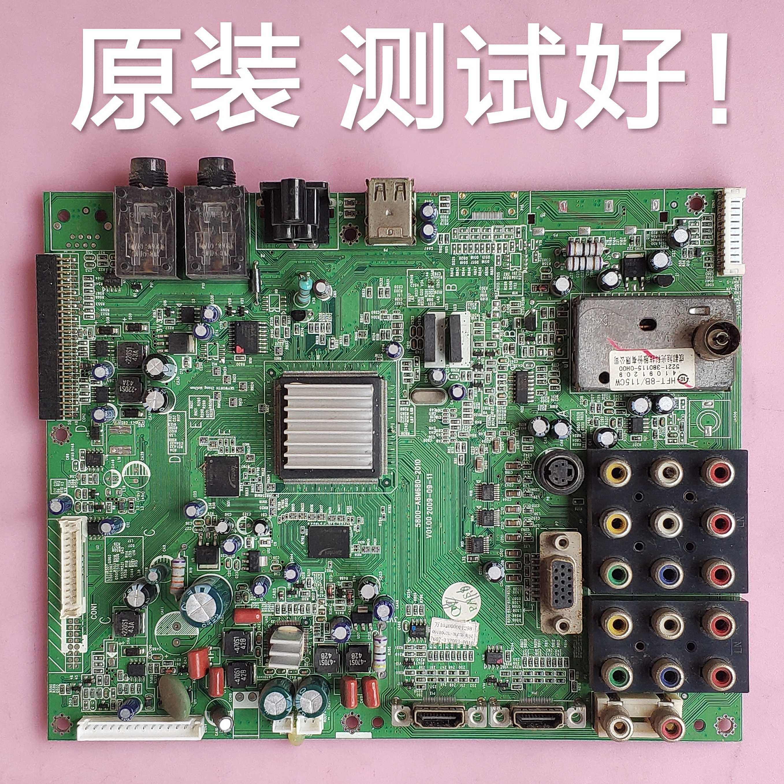 创维  32L03RM  主板 5800-A8M680-2010  屏  LC320WXN