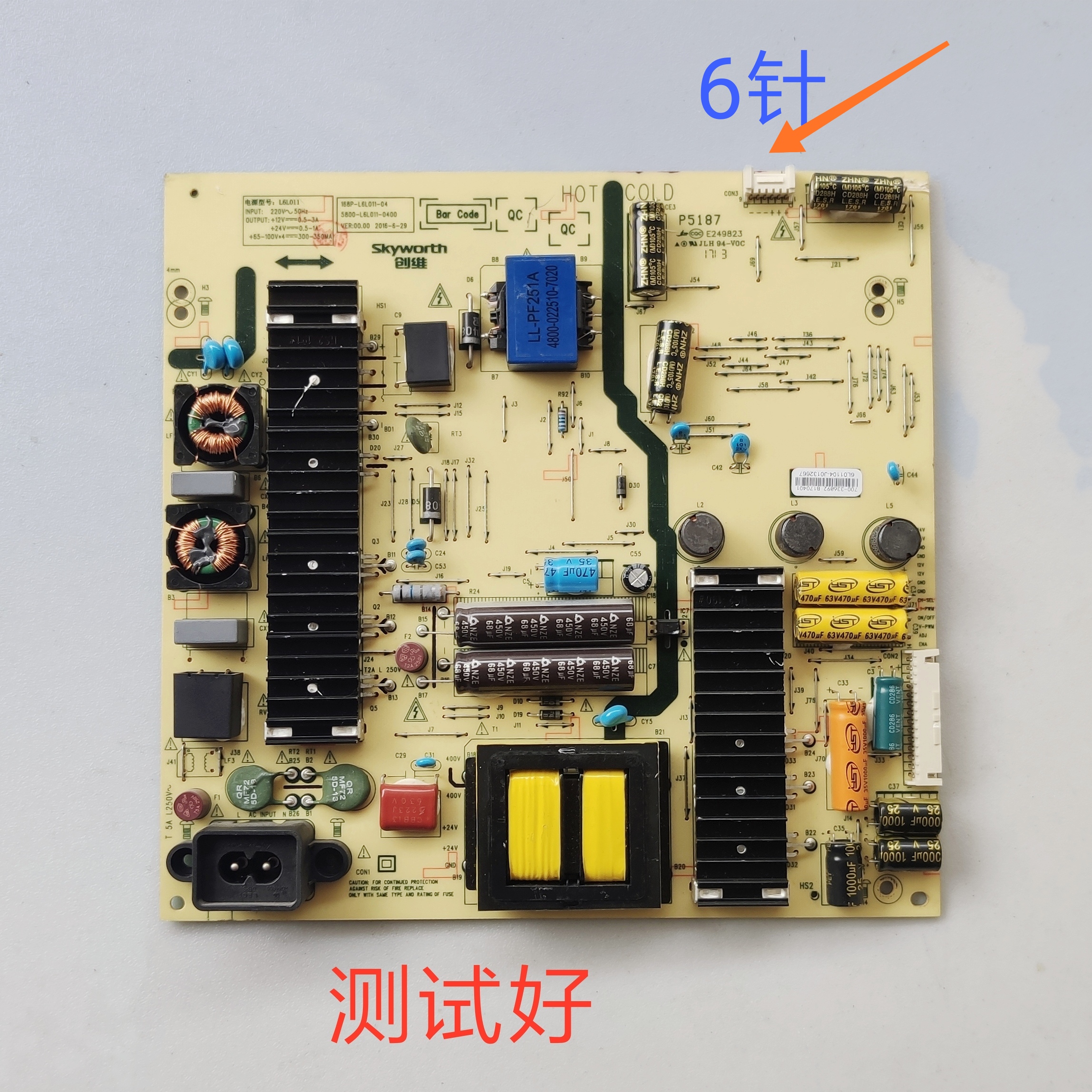 创维 58E6000 58V6 M6 电源板168P-L6L011-01 5800-L6L011-0120